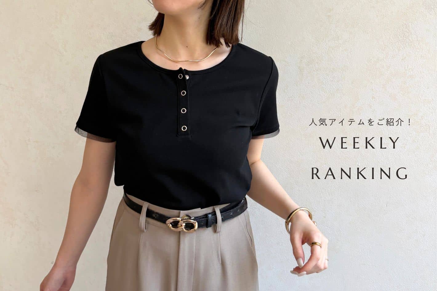 Thevon. Weekly Ranking