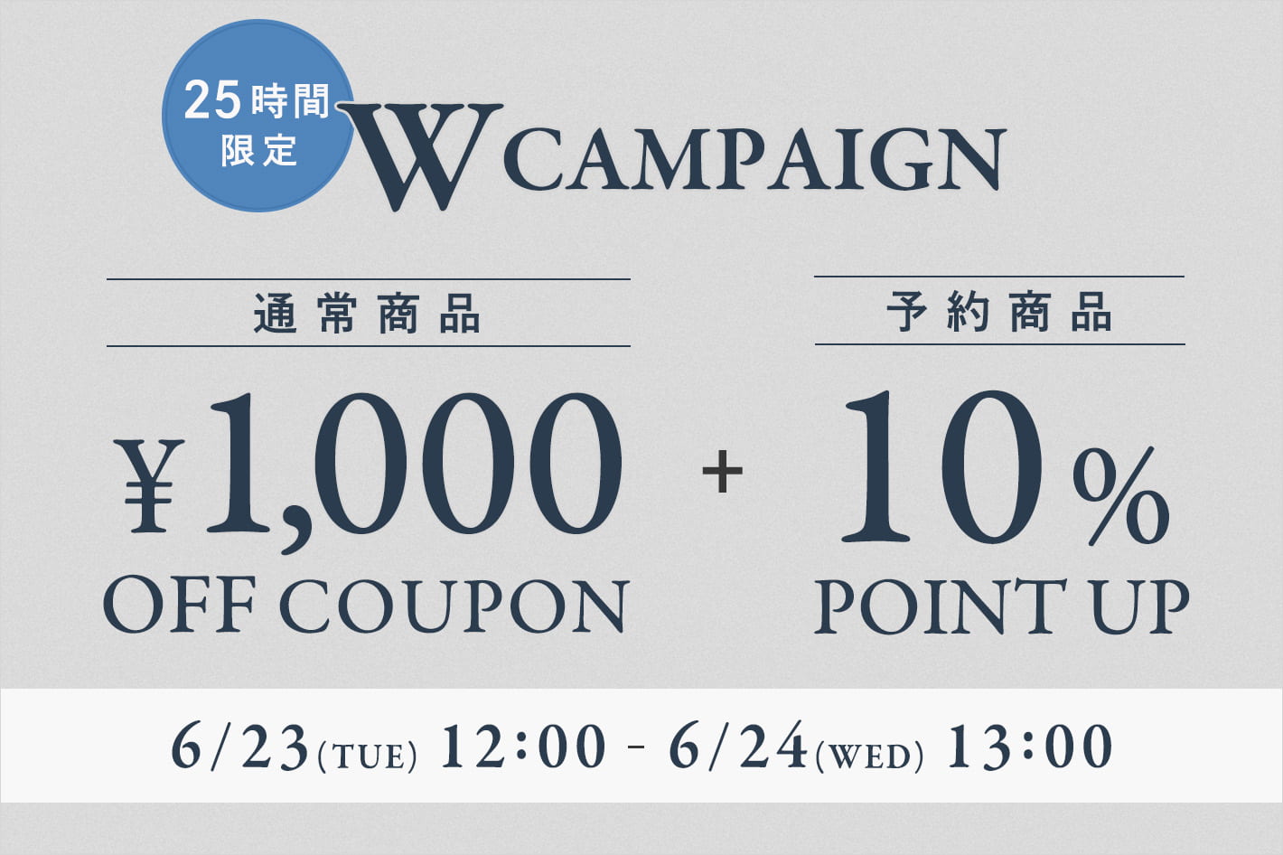 RIVE DROITE 【25時間限定！】通常商品1000円OFF&予約商品10%ポイント還元！