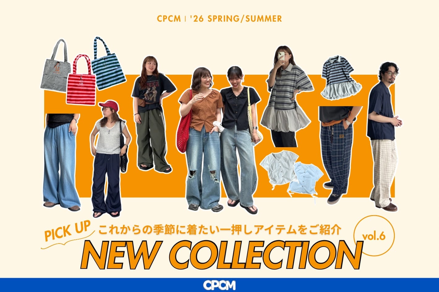 CPCM 【6/26(金)12:00～販売】イチオシの夏服をPICKUP✨