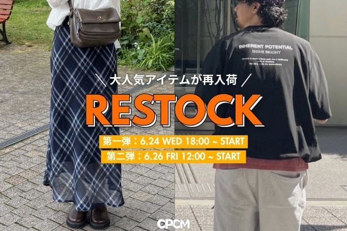 CPCM 6.24(水)18時より再販スタート！