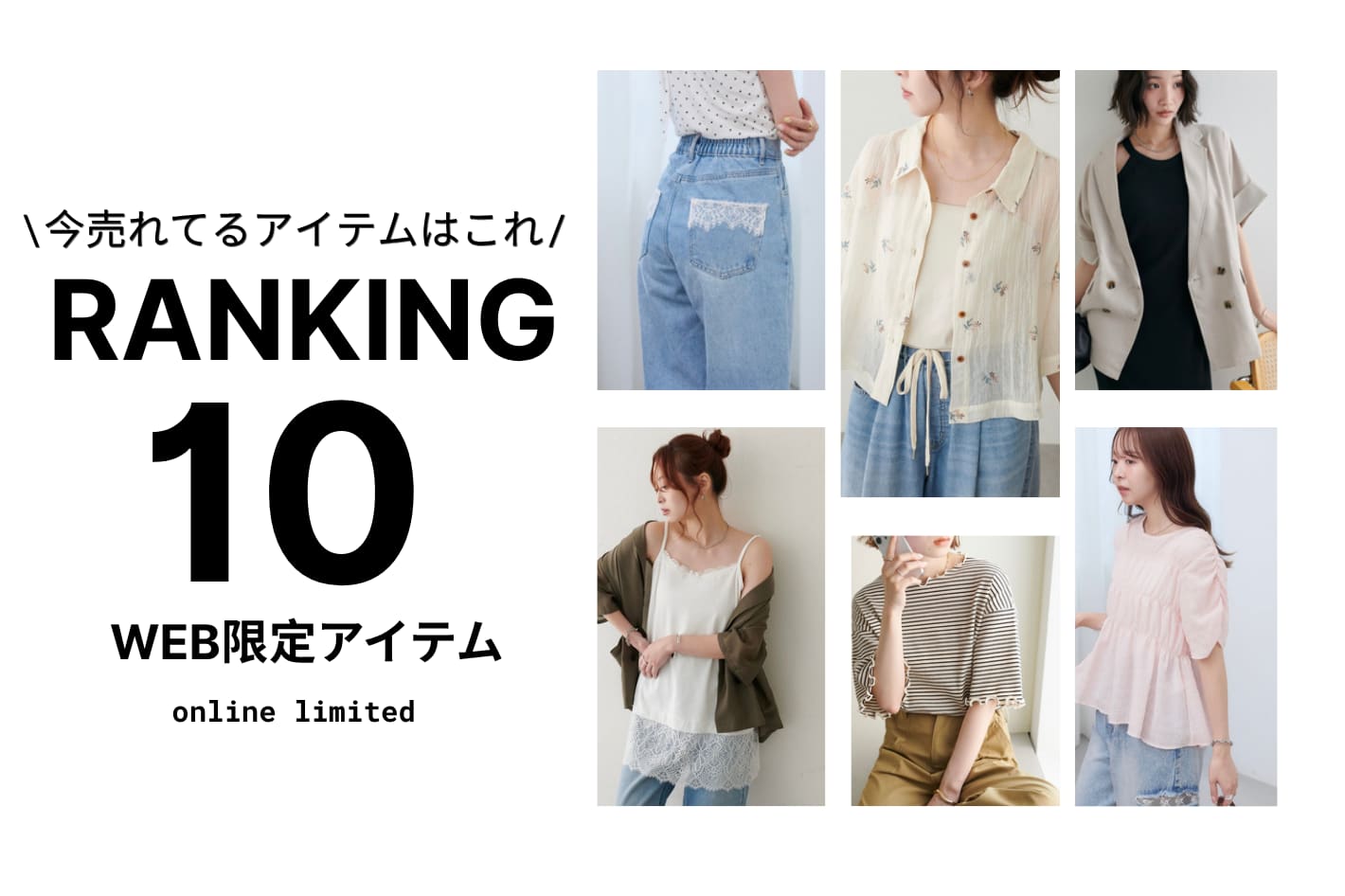 DISCOAT 【WEB限定ランキング10】今売れているアイテムはこれ！セールアイテムも登場♪