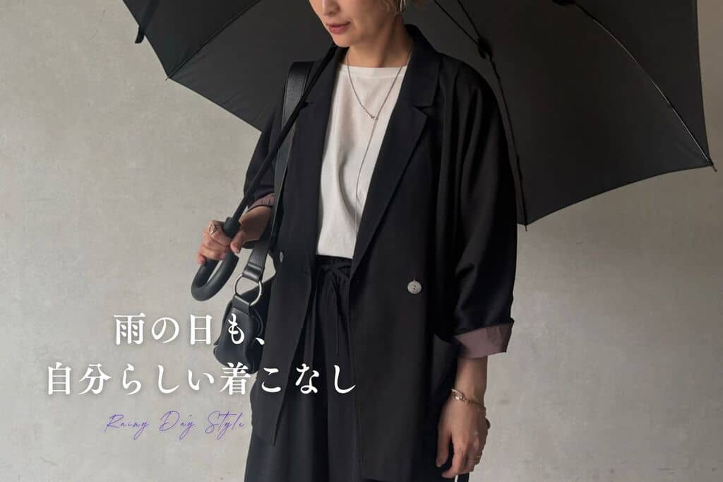 BEARDSLEY 雨の日も、自分らしい着こなしを