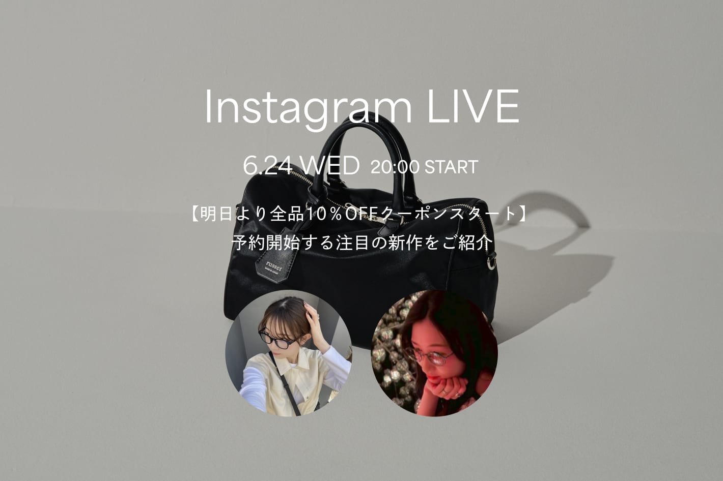 russet 【Instagram live】6/24 20:00～ラシット本部より配信！