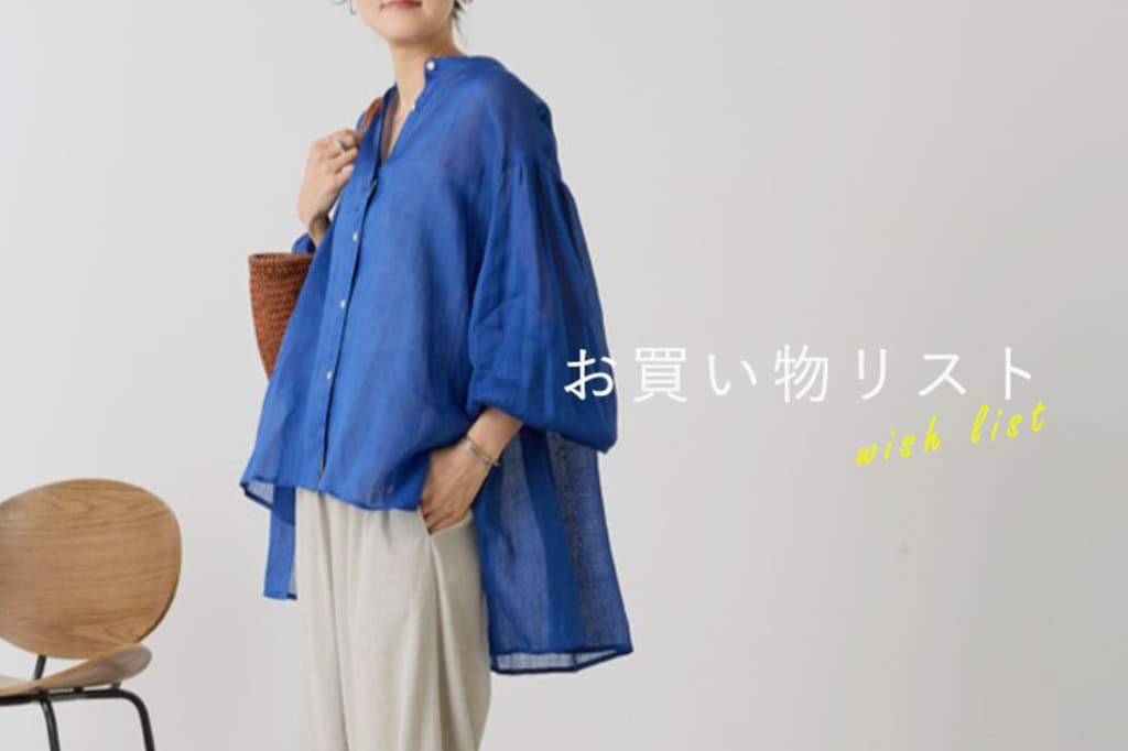 BEARDSLEY 【お買い物リスト】