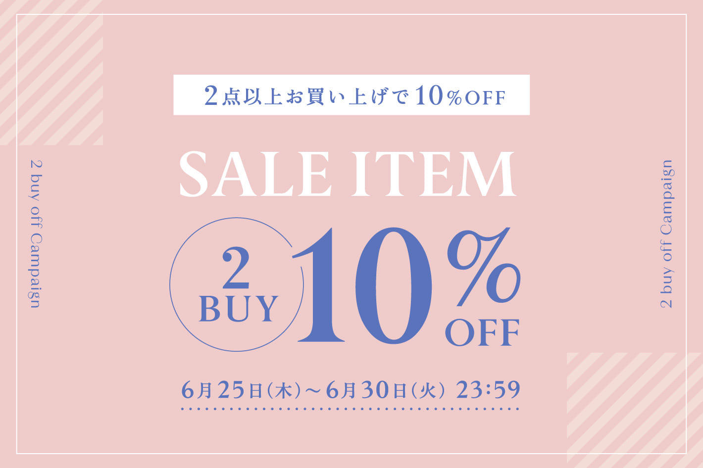 BIRTHDAY BAR 【期間限定】セールアイテム2BUY10％OFFクーポンプレゼント！