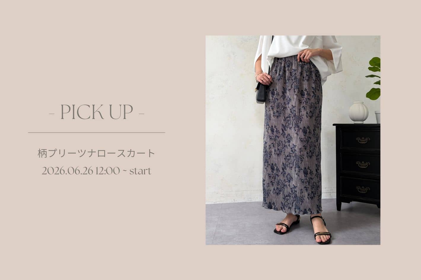Chez toi 【 徹底解説 】柄プリーツナロースカート
