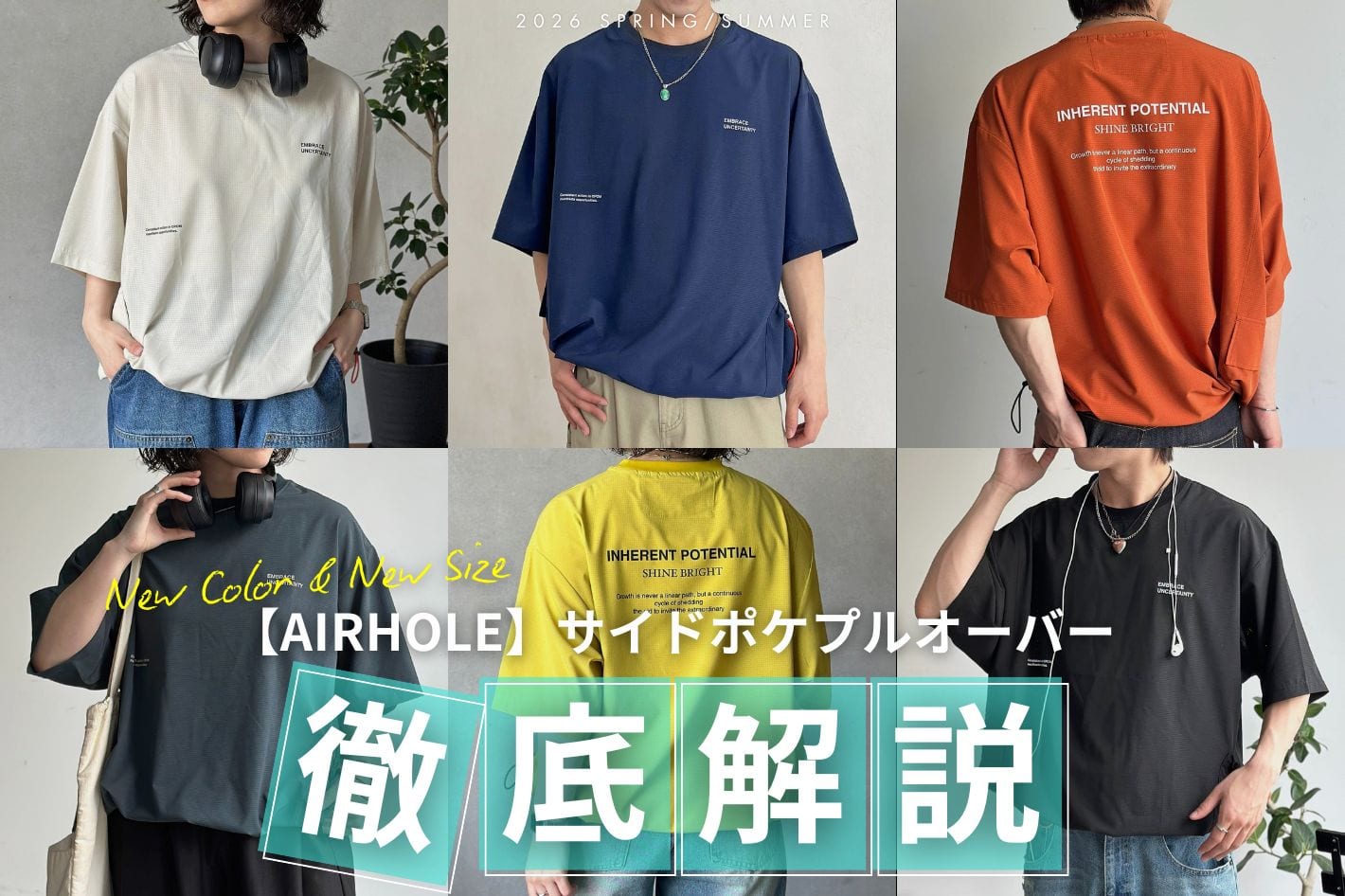 CPCM 【新色/新サイズ】AIRHOLEプルオーバーを徹底解説📝