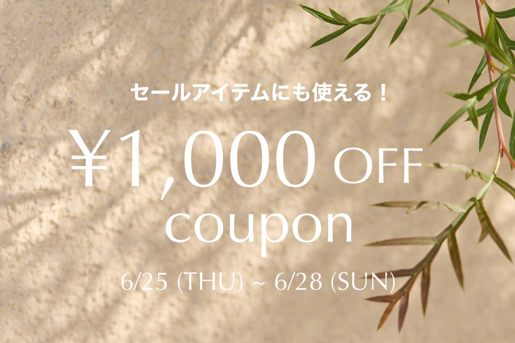 gemeil 【セールアイテムにも使える】¥1,000 OFFクーポン
