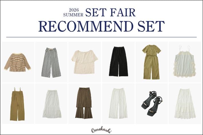 Omekashi 【夏のセットフェア開催中！】買うべきおすすめのセットをご紹介！