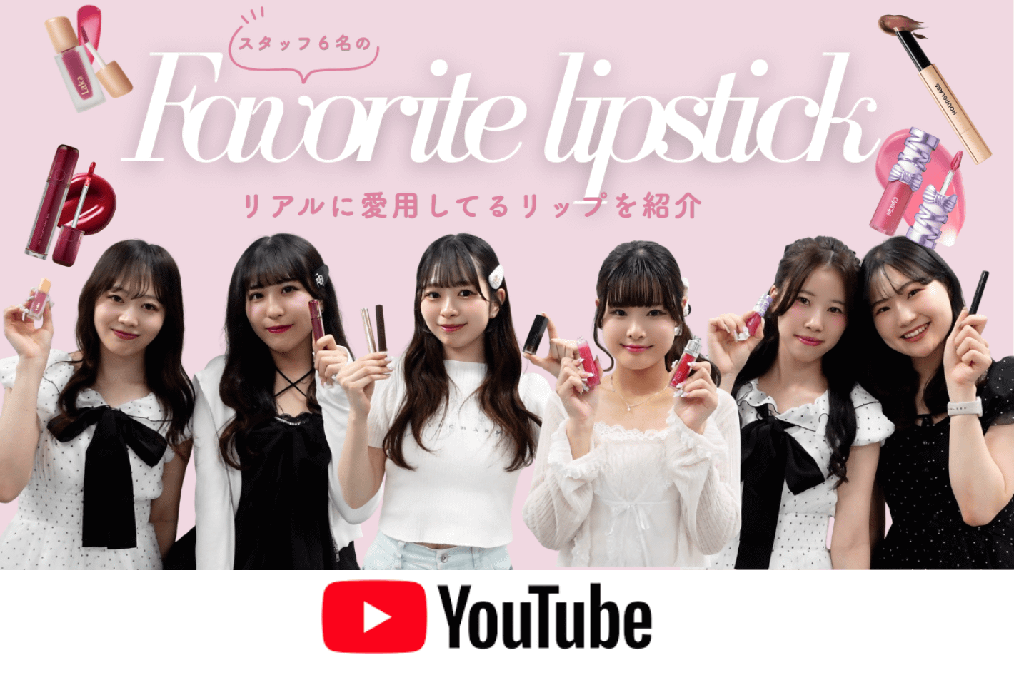 one after another NICE CLAUP YouTube更新/【梅雨コーデ】アパレルスタッフ4人のリアルな出社服☔️気づけば全員ミニ丈でした♡