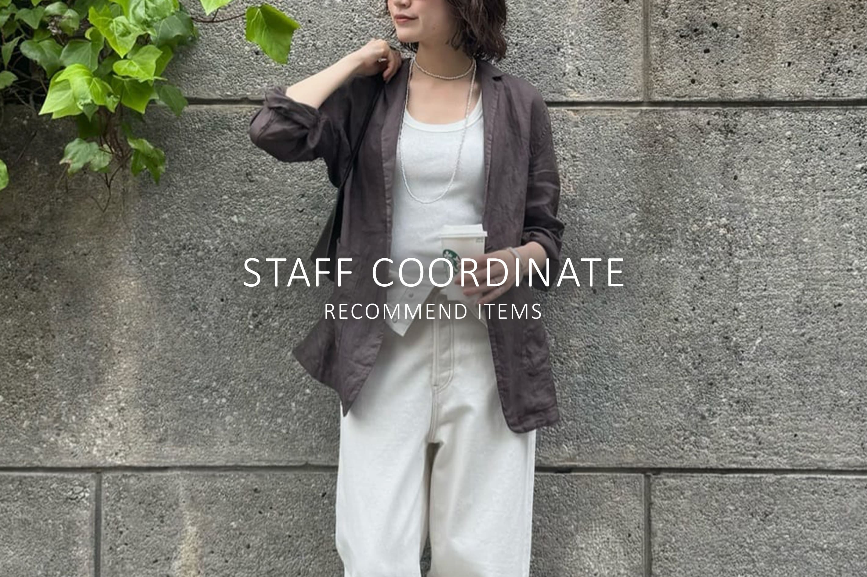 Whim Gazette STAFF COORDINATE × おすすめセールアイテムをチェック！