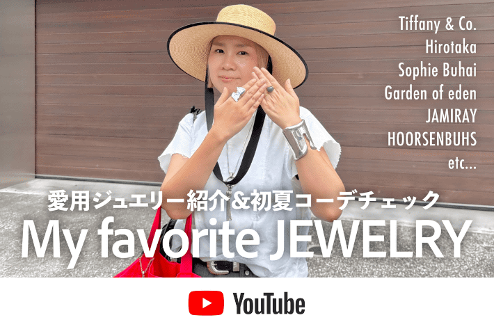 【オトナCHANNEL】愛用ジュエリー紹介＆初夏の出社服ファッションチェック