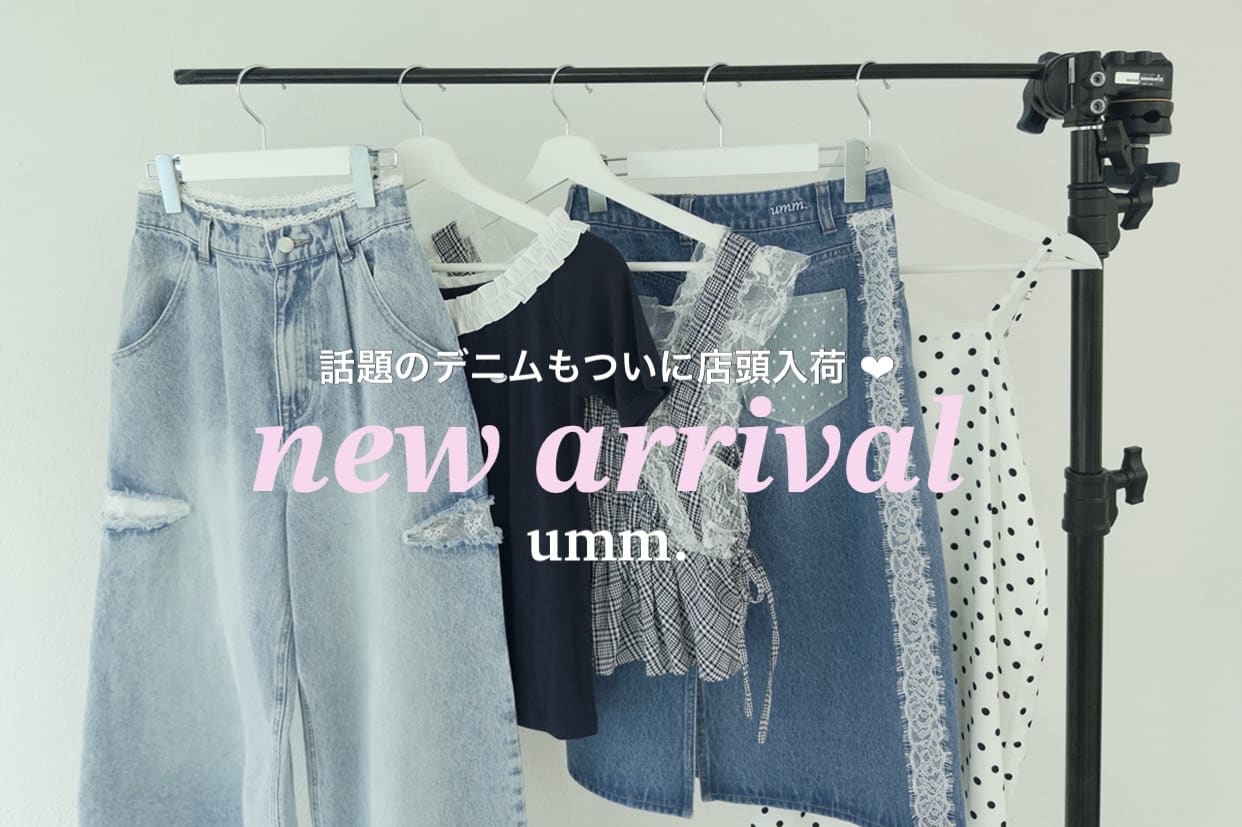 DISCOAT 【umm./話題のデニムも！】今週店頭入荷アイテム