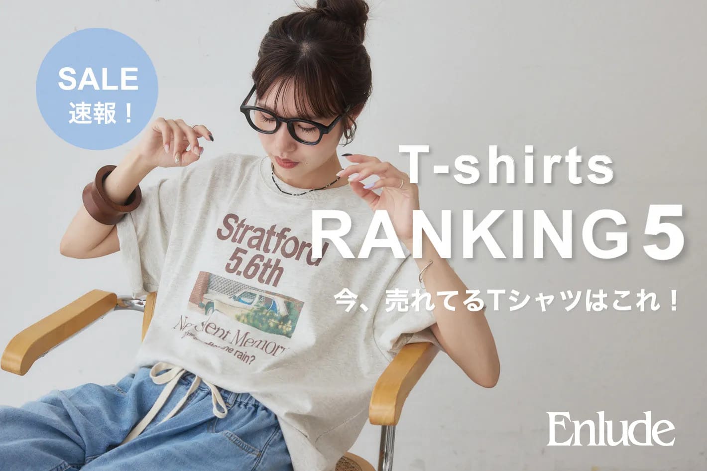 DISCOAT 【T-shirtsランキング5】今SALEで売れてるTシャツはこれ！