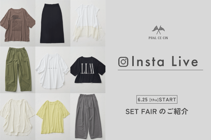 PUAL CE CIN 【6/24(水)配信】インスタライブアーカイブ公開中