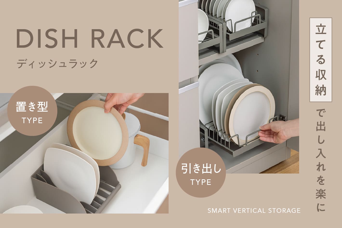 3COINS 立てて収納できるディッシュラック