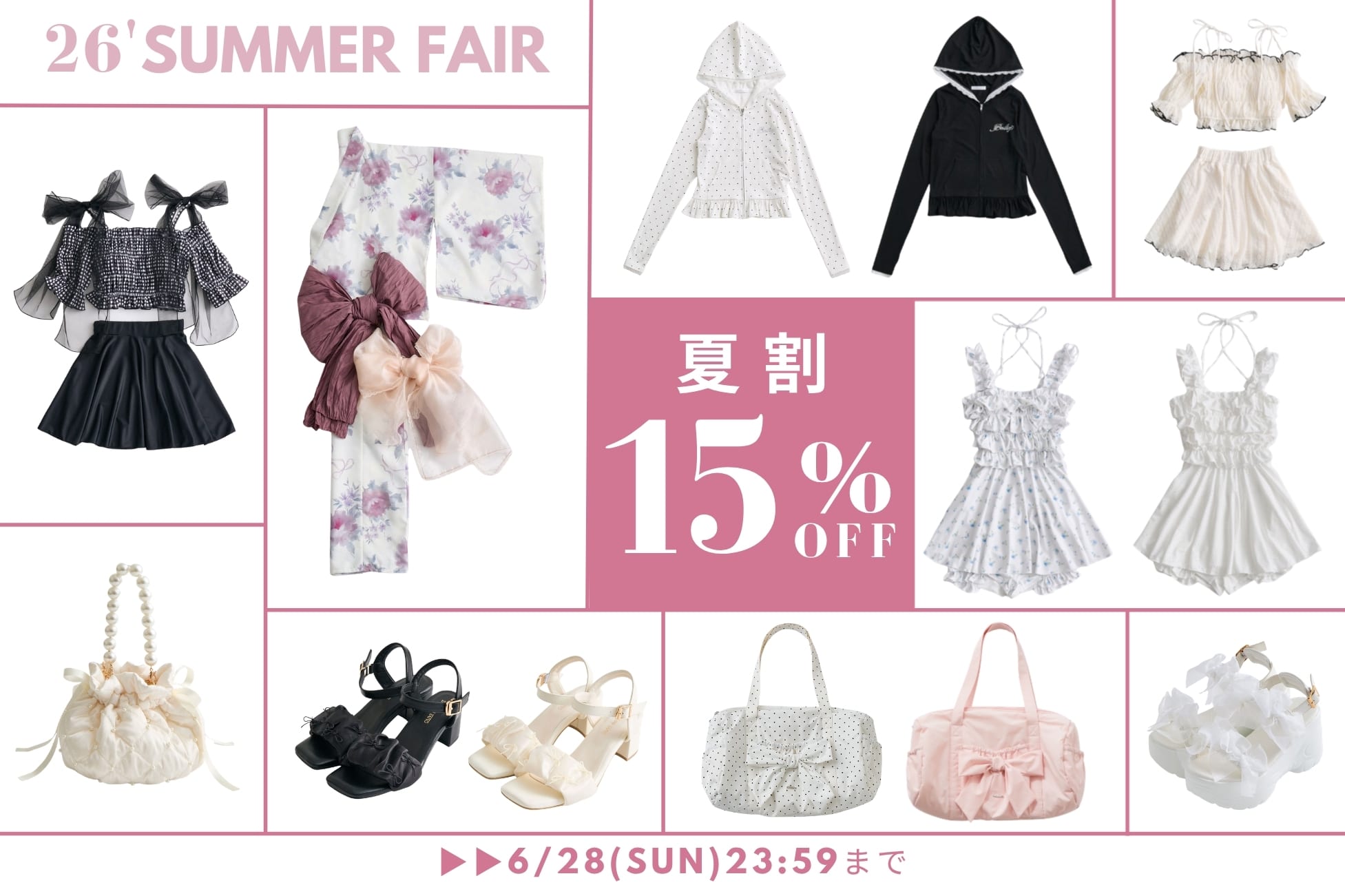 OLIVE des OLIVE 【夏割！】Summerアイテム15%クーポン