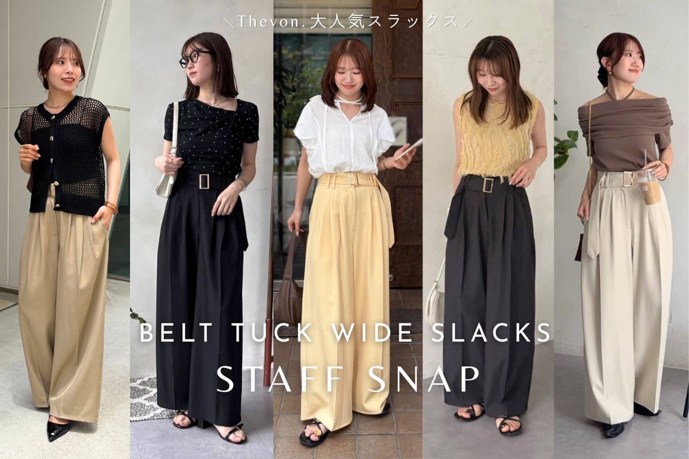 Thevon. 【大人気BOTTOMS】ベルト付きスラックスSTAFFSNAP