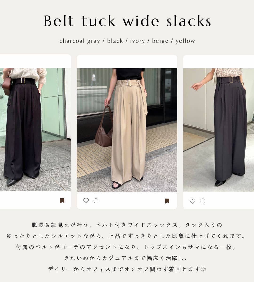 ベルト付きタックワイドスラックス