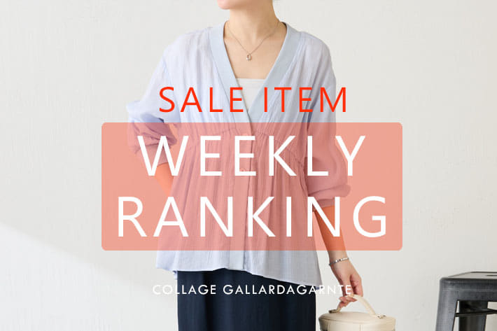 COLLAGE GALLARDAGALANTE 【速報】今売れてる！人気アイテムTOP10