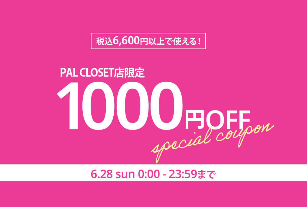 ear PAPILLONNER 24時間限定！1000円クーポンプレゼント