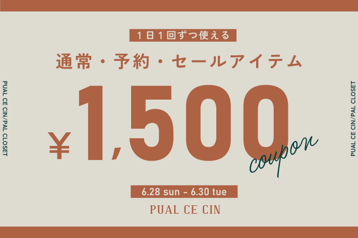 PUAL CE CIN 【PUAL CE CIN】《SUMMER SALE》1日1回ずつ使える1500円OFFクーポン！