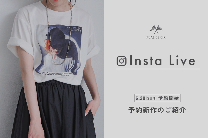 PUAL CE CIN 【6/26(金)配信】インスタライブアーカイブ公開中