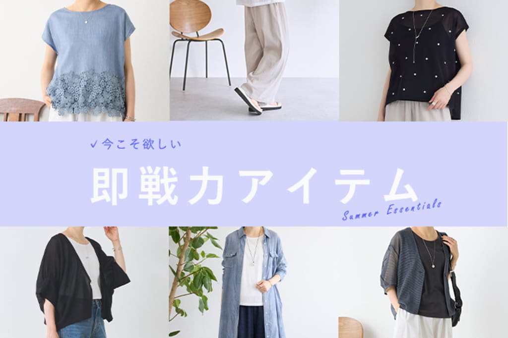 BEARDSLEY 今こそ欲しい即戦力アイテム