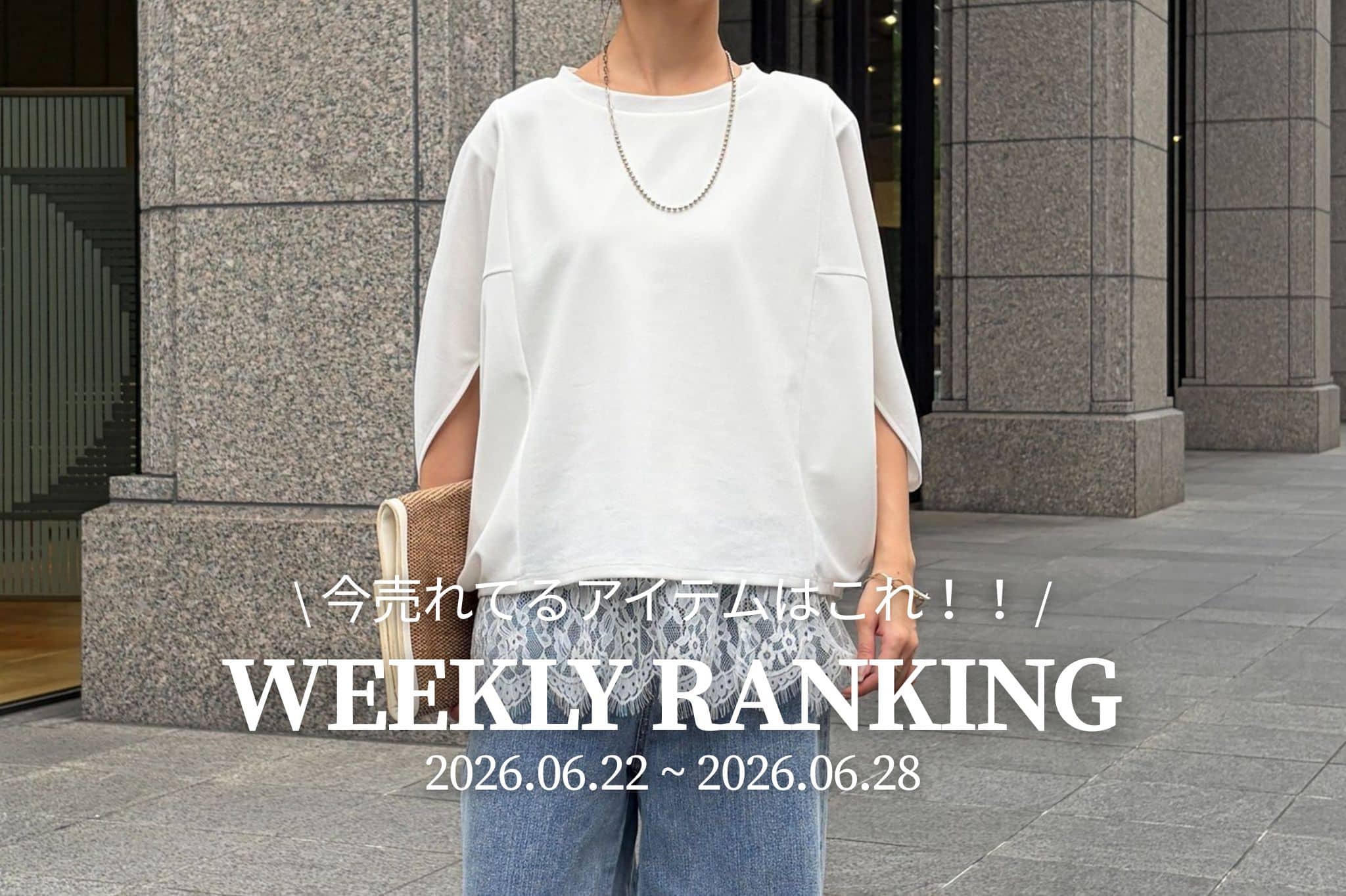 Chez toi 【 𝐖𝐞𝐞𝐤𝐥𝐲 𝐑𝐚𝐧𝐤𝐢𝐧𝐠 】人気アイテムTOP5✨