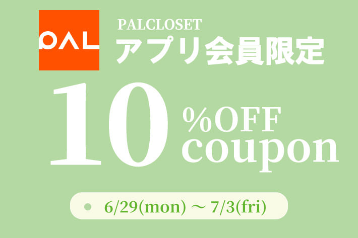 natural couture アプリ会員限定10％OFFクーポンプレゼント♪