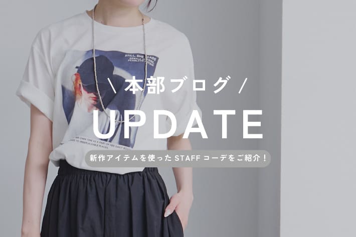 PUAL CE CIN 【PUAL CE CIN】本部ブログを更新しました！