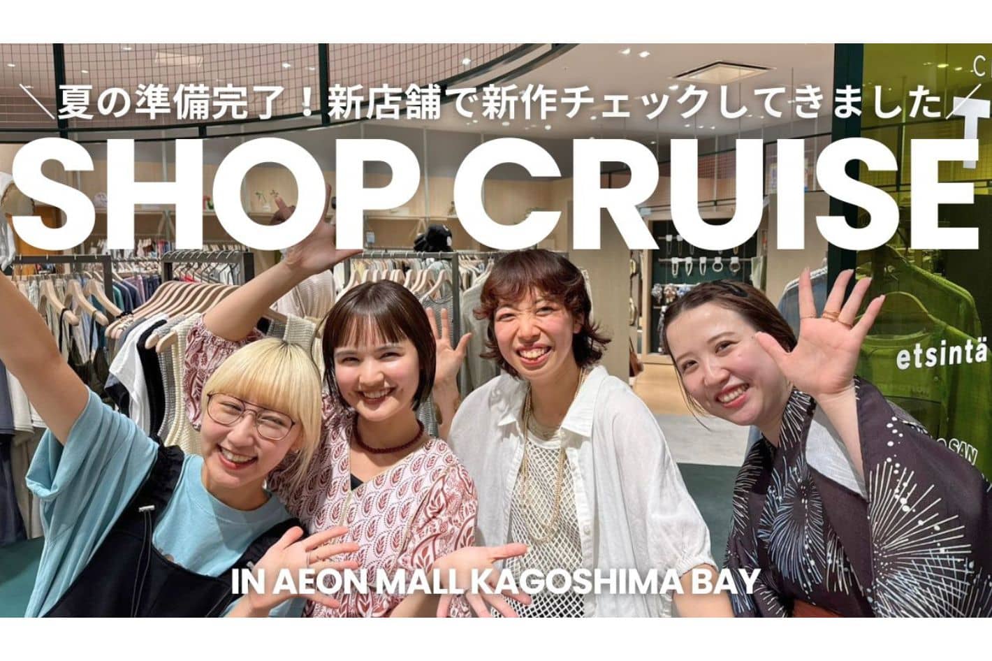 CIAOPANIC TYPY 【You Tube更新】夏の準備完了！新店舗で新作チェックしてきました