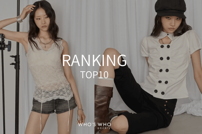 WHO’S WHO gallery 【TOP10】先週の人気アイテム！