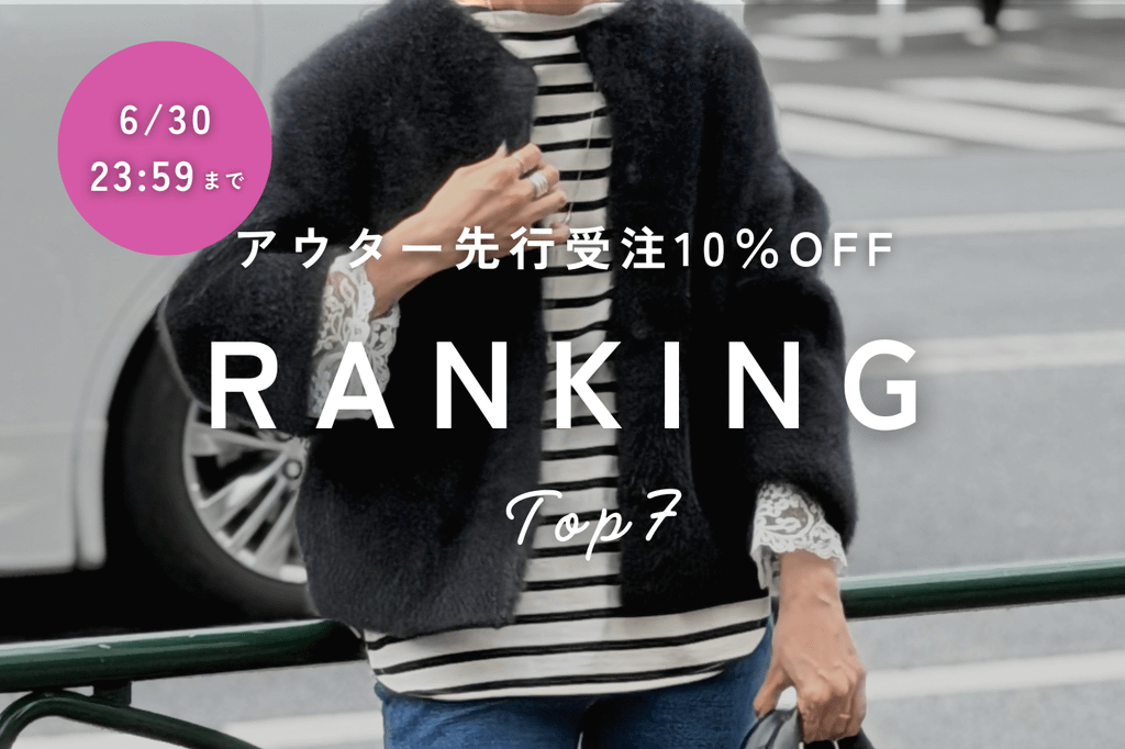 BEARDSLEY 【本日最終日】アウター先行受注10％OFF