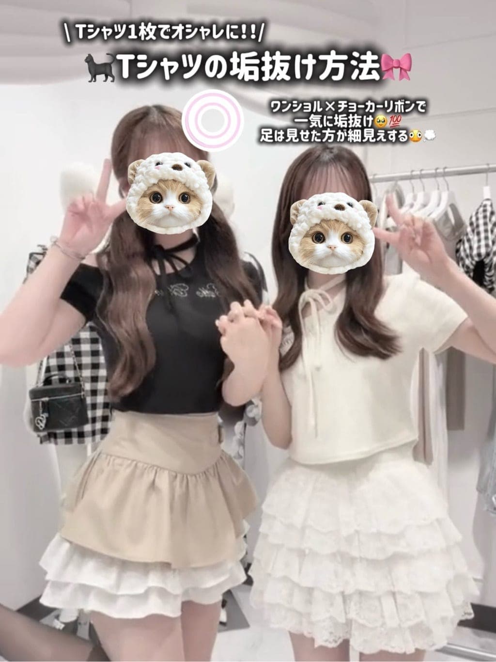 Staff Styling 08