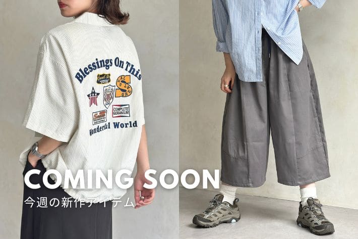 CPCM 【Coming Soon】7/3(金)販売の新作をご紹介！