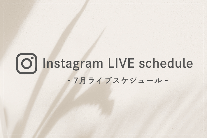 Jena　espace merveilleux 【7月】Instagram LIVE schedule
