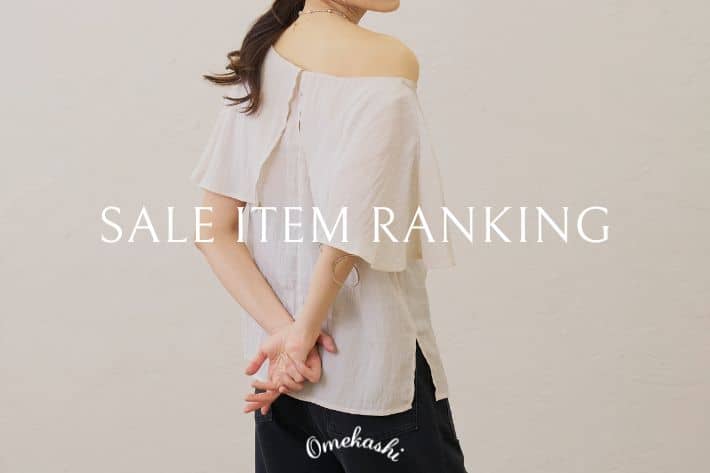 Omekashi 【RANKING TOP10】パルクロセールの人気ランキング速報！