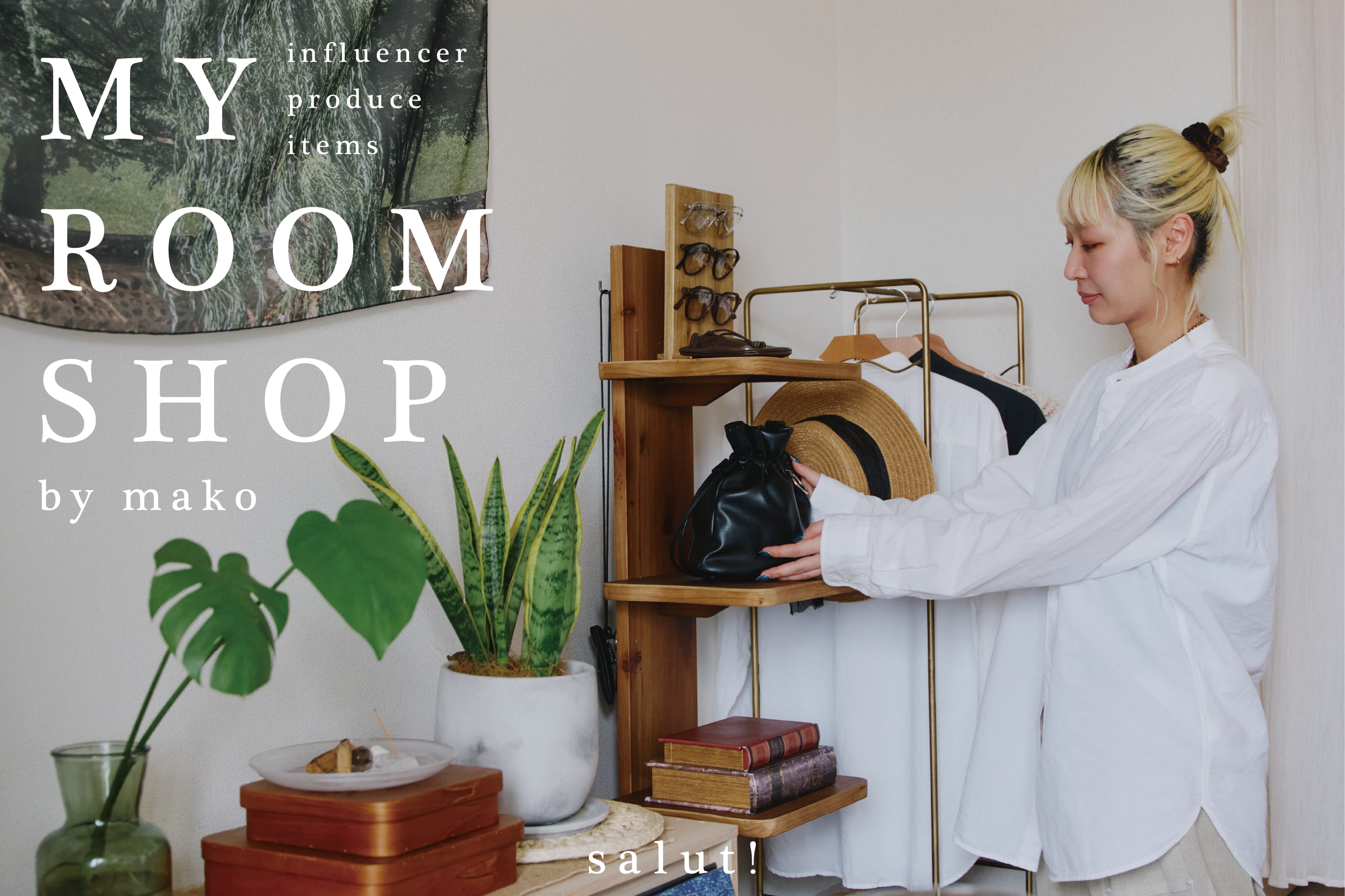 salut! 【7/6(月)発売開始】インフルエンサー企画“MY ROOM SHOP”