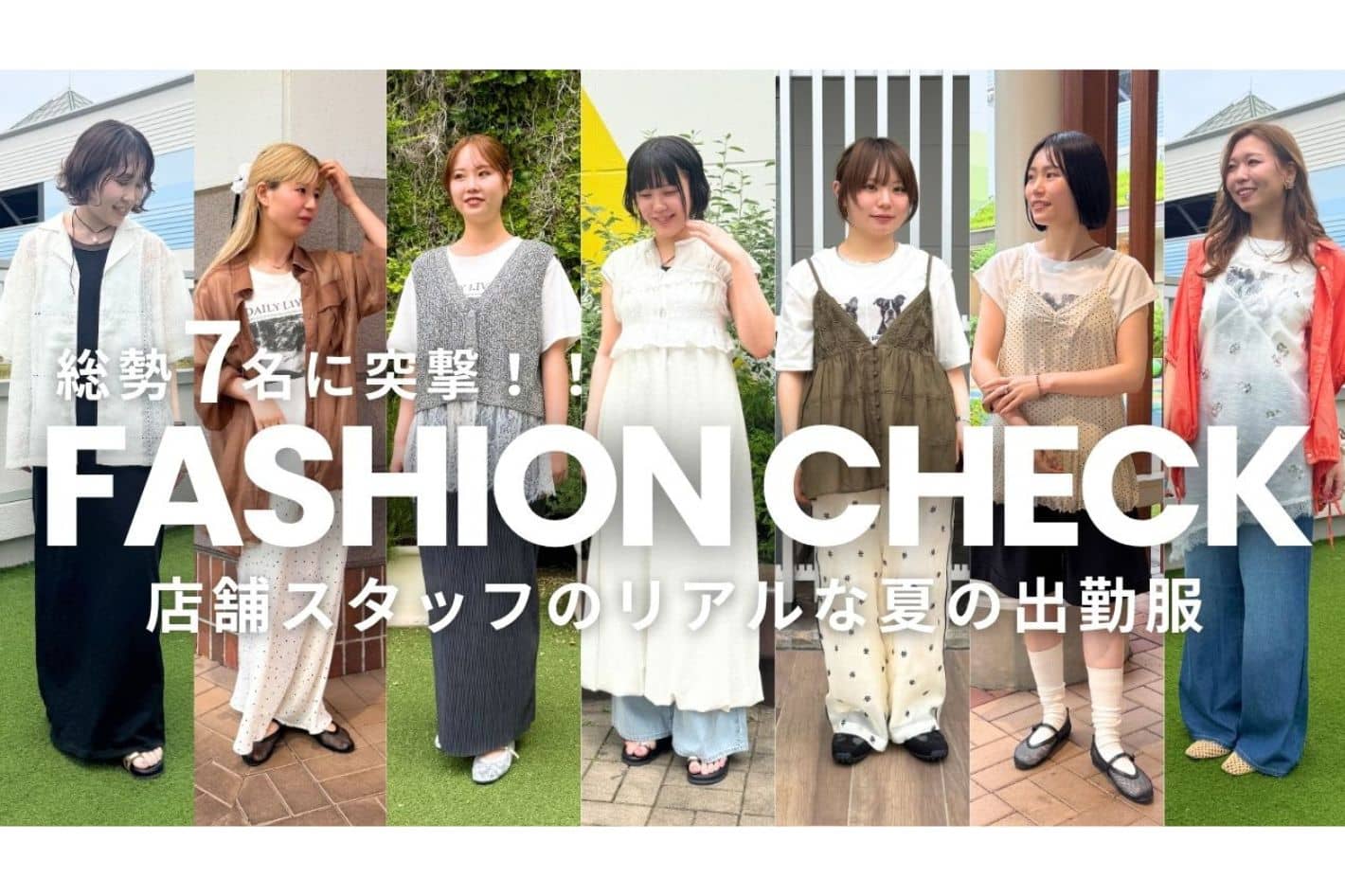 CIAOPANIC TYPY 【YouTube更新】店舗スタッフによる出勤ファッションチェック！リアルなコーデをお届けします✨