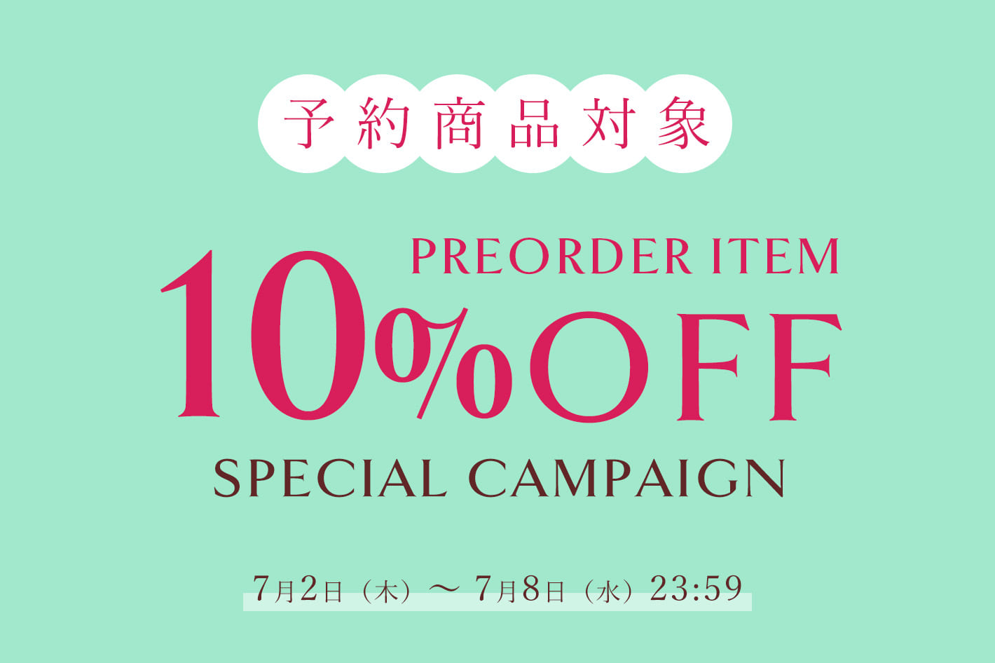 BIRTHDAY BAR 【期間限定】予約商品対象10％OFFキャンペーン開催！