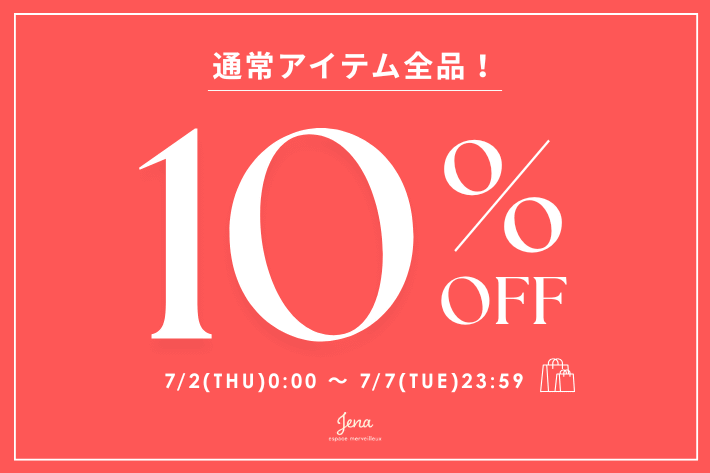 Jena　espace merveilleux 【7/7(火)まで！】通常アイテム全品10%OFF！
