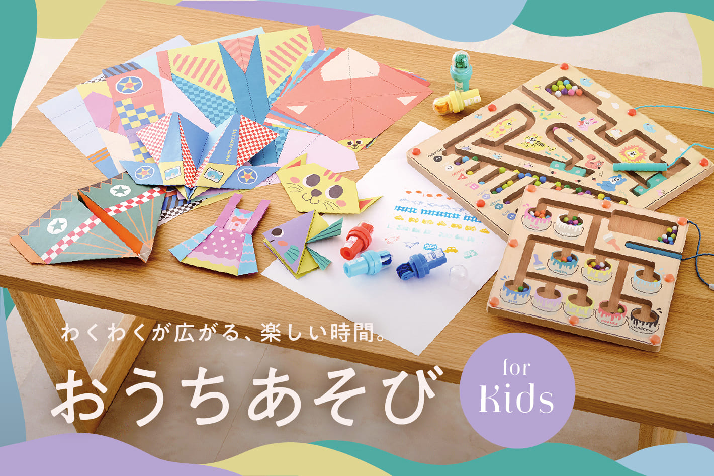 3COINS つくるって楽しい！おうちあそび