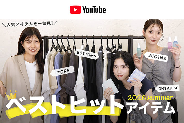 パルクロ CHANNEL 【最新】爆売れアイテム勢揃い！👑 夏のベストヒットアイテムをたっぷりご紹介🧊　【3COINS / トップス / ボトムス / ワンピース 】