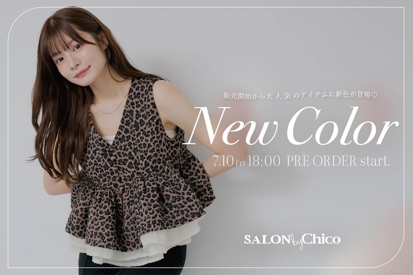 Chico 【Coming Soon...】SALON by Chico 大人気アイテムから新色が登場♪ 7/10(Fri) 18:00〜start