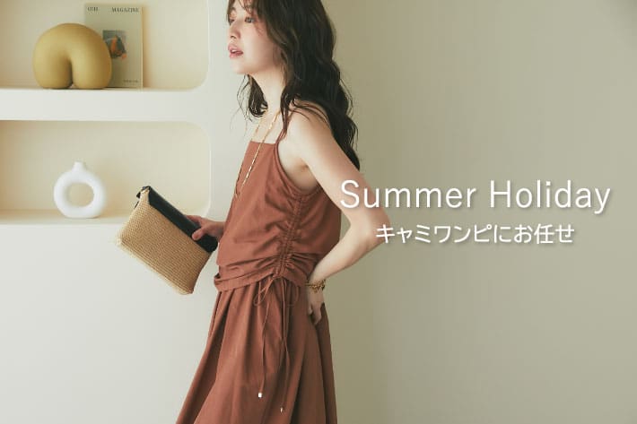 La boutique BonBon Summer Holiday キャミワンピにお任せ