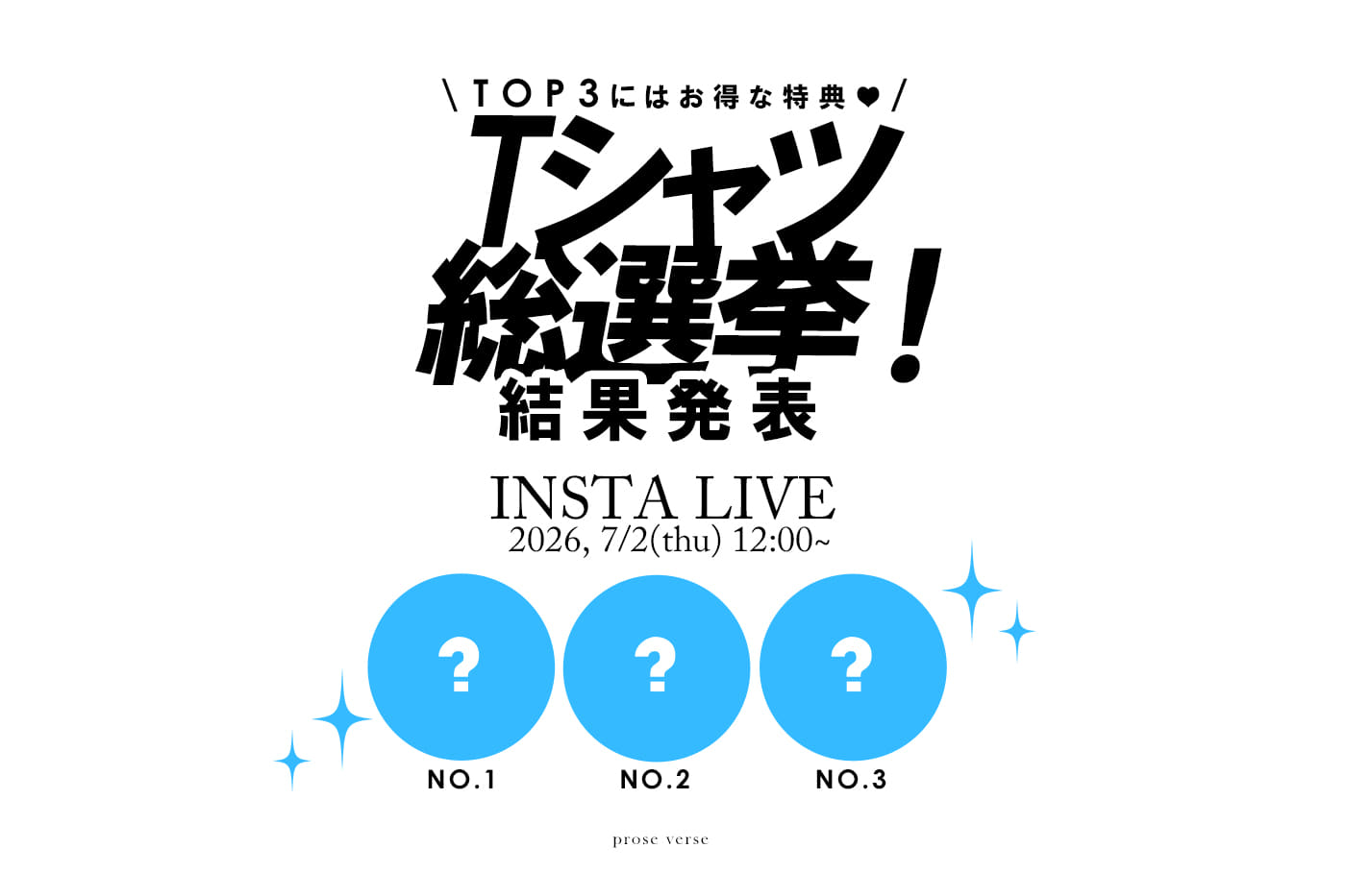 prose verse 《インスタライブ》7/2配信分アーカイブ公開！