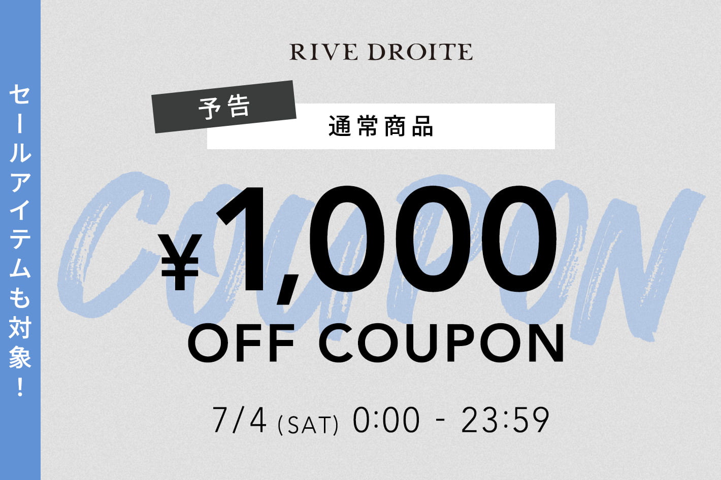 RIVE DROITE ≪予告≫【24時間限定！】通常・セール商品1000円OFF！