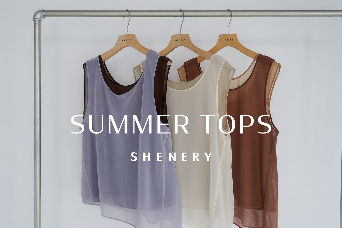 SHENERY 【特集】夏を彩る新しい1枚