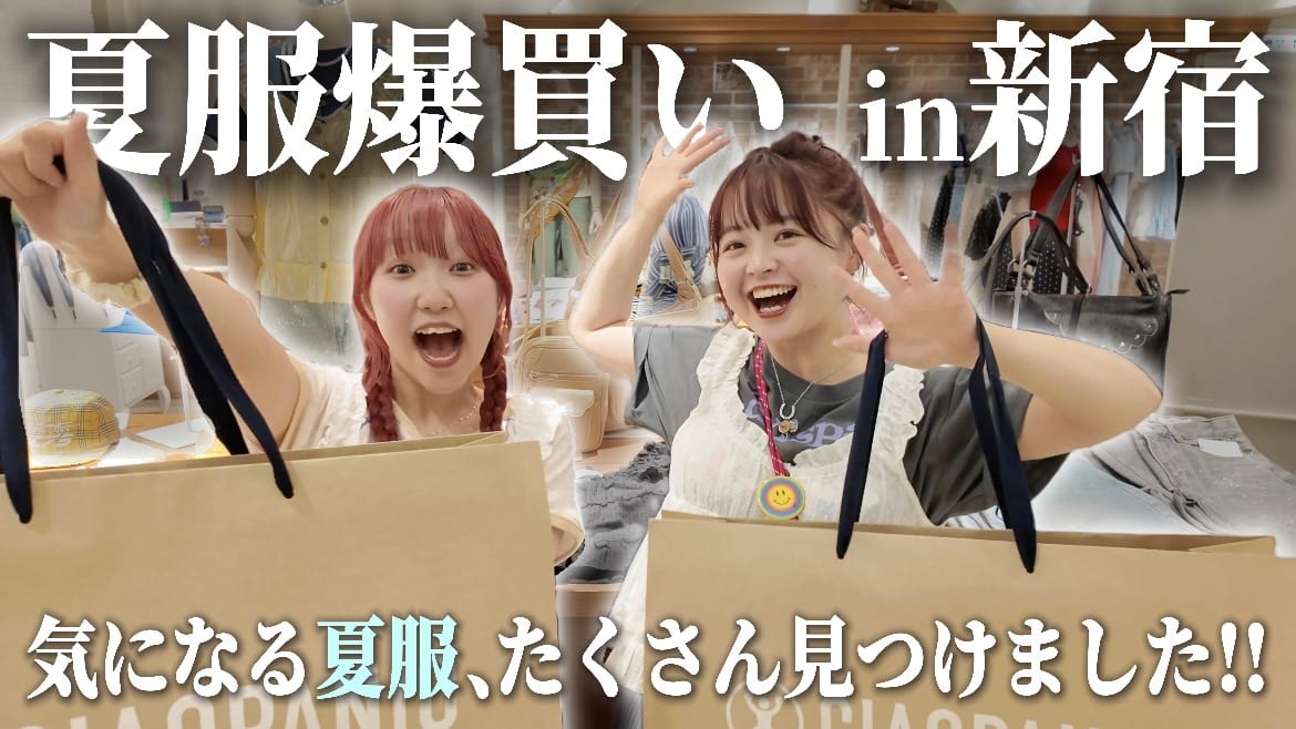 CIAOPANIC 【YouTube】夏服爆買いin新宿！